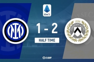 半场-国米连丢两球1-2遭乌迪内斯反超 邓弗里斯破门+手球送点