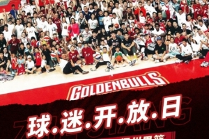 浙江男篮新赛季主场回到义乌 9月6日将举办球迷开放日活动