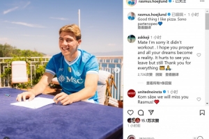 面露笑容！霍伊伦晒身穿那不勒斯球衣照片调侃：还好我喜欢披萨