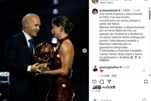 伊涅斯塔：衷心祝贺邦马蒂第三次荣获金球奖，很荣幸能为你颁奖