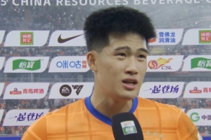 彭啸赛后：拿下比赛很开心也很不容易，非常感谢球迷们到场的支持