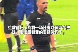 裁判一场比赛吹掉两个进球，库库雷利亚的表情笑死了😂