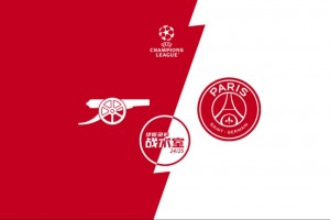 【伊斯灵顿战术室】欧冠前瞻，枪手能否击败大巴黎？