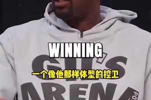 阿里纳斯此前：布伦森能作为老大夺冠，历史上小后卫已有库里和微笑刺客做到过