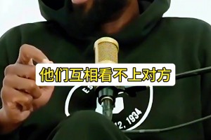 韦德：老一辈球员互相看不惯 75大时微笑刺客还和乔丹不对付~