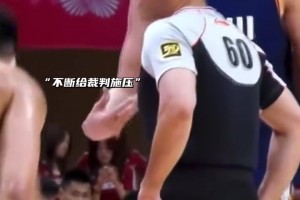 太不冷静🥶周琦抱怨判罚队友拦都拦不住 怒怼裁判被驱逐出场