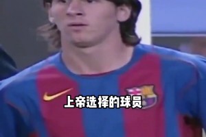 德科：C罗是射手，而梅西是上帝选择的球员！