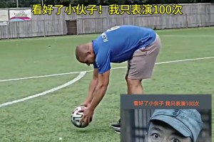 这一脚简直离谱😱巴尔韦德大力金刚腿名不虚传！