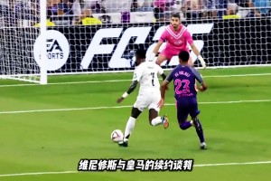 真假？西班牙六台：维尼修斯续约未定，他工资不会高过姆巴佩🫠