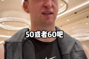 什么年纪就算是人老了？猜猜篮网队员心中的答案是多少岁？