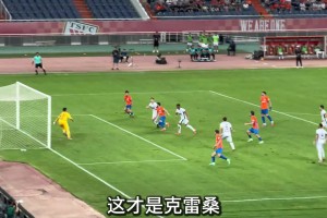 山羊君：大家需要给克雷桑点耐心，毕竟刚换了女朋友