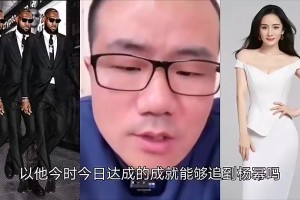 逆天！若詹姆斯追求杨幂有几成把握？徐静雨：我感觉挺有戏😂